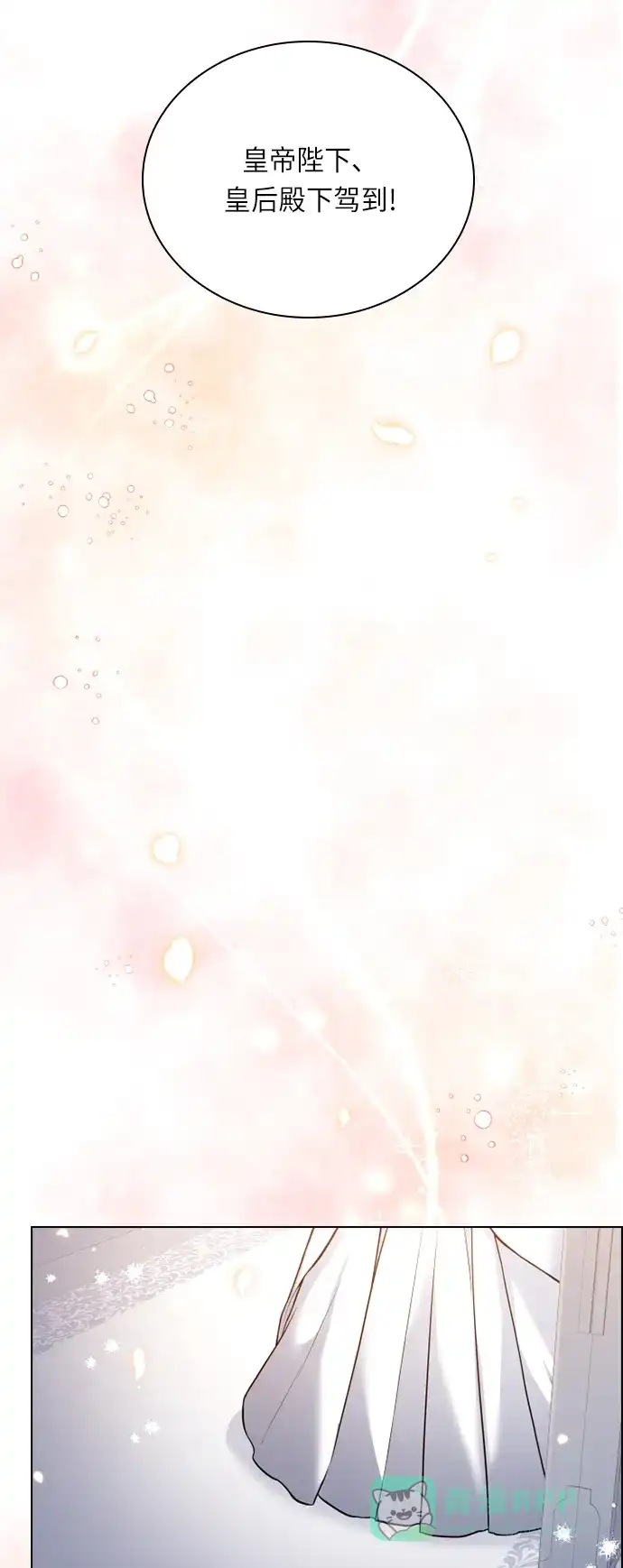 《陛下追不到的暴躁千金》第34话 第42页