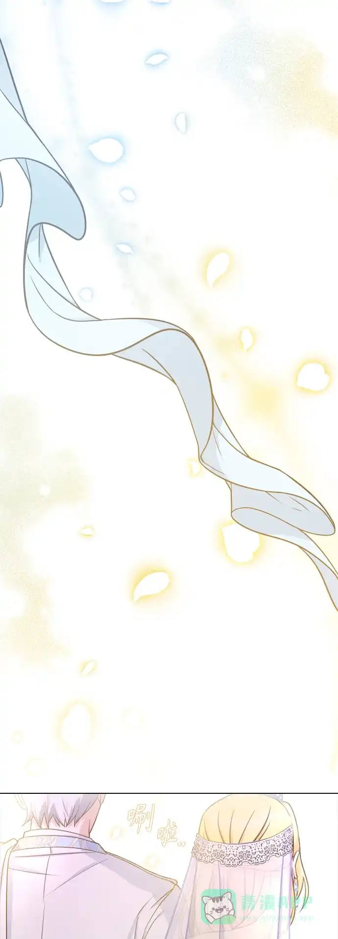 《陛下追不到的暴躁千金》第34话 第11页