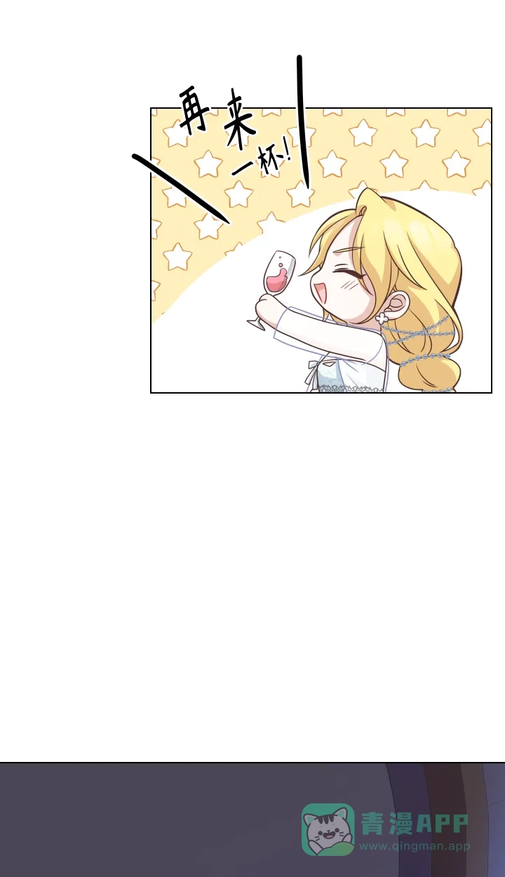 《陛下追不到的暴躁千金》第35话 第46页