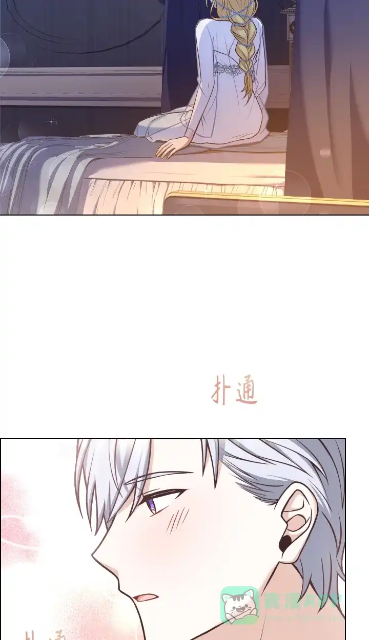 《陛下追不到的暴躁千金》第35话 第56页