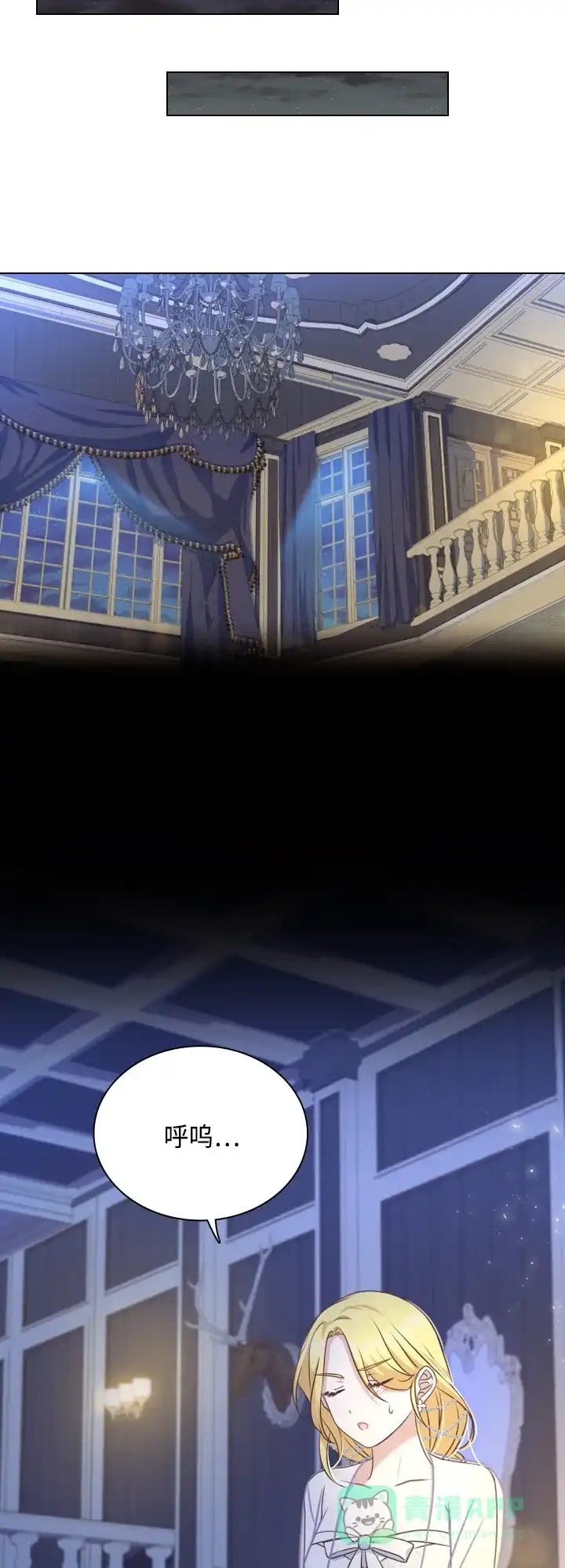 《陛下追不到的暴躁千金》第35话 第37页