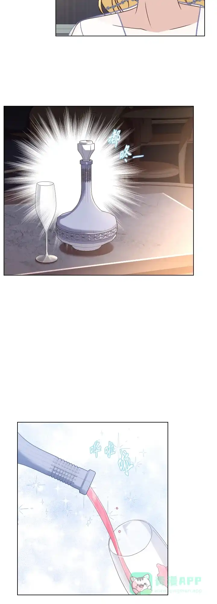 《陛下追不到的暴躁千金》第35话 第43页