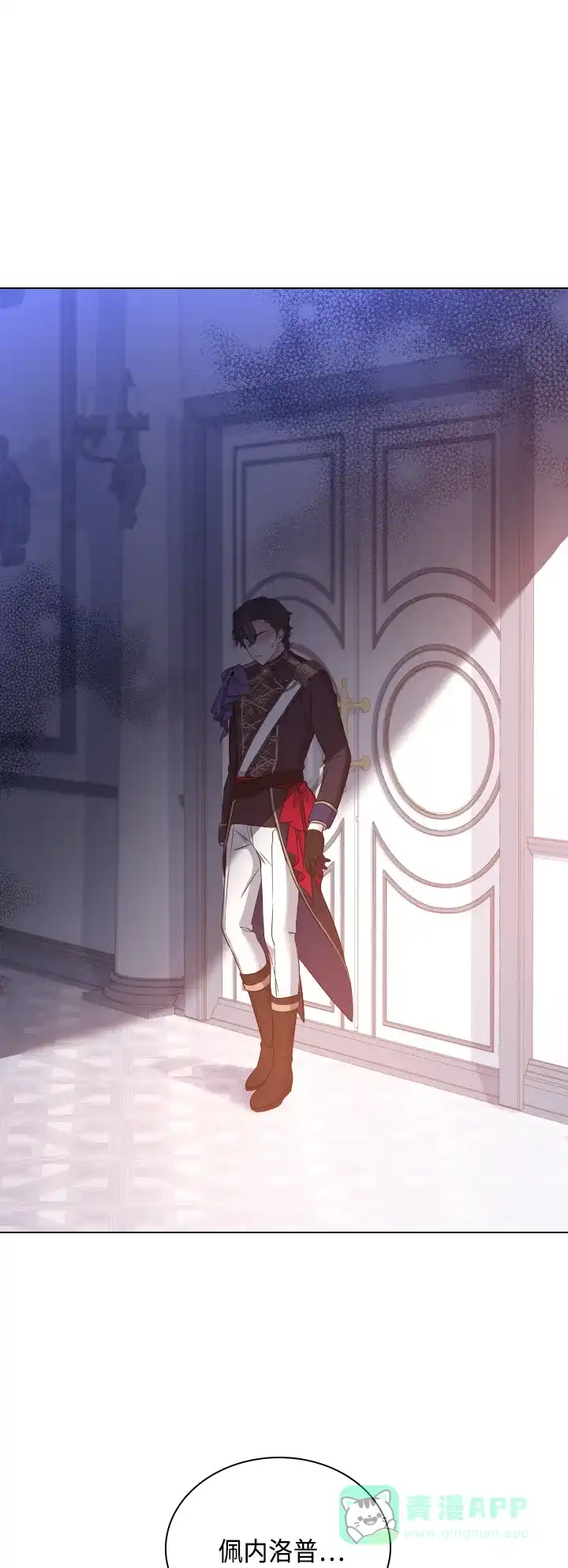 《陛下追不到的暴躁千金》第35话 第1页