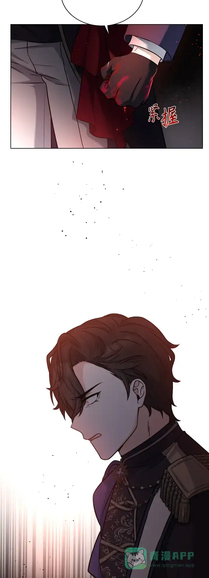 《陛下追不到的暴躁千金》第35话 第2页