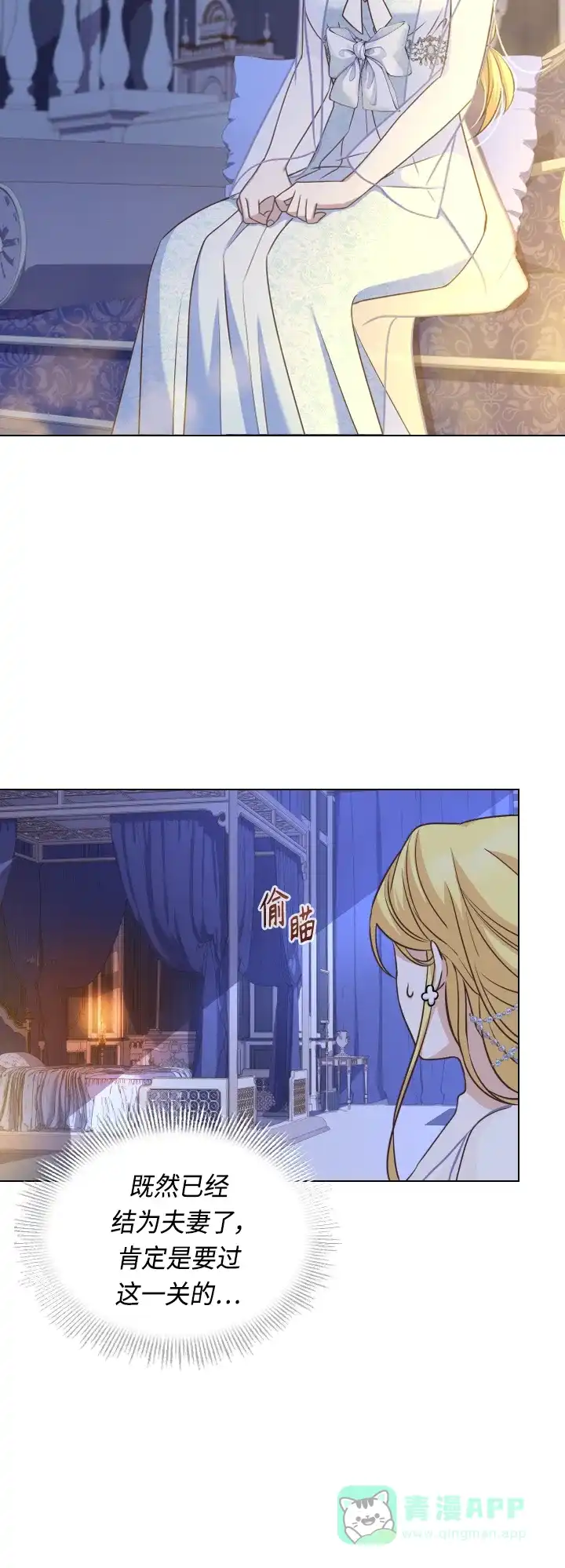 《陛下追不到的暴躁千金》第35话 第38页