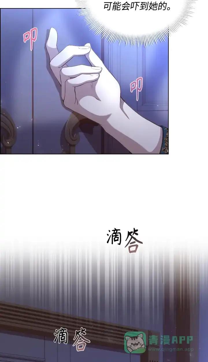 《陛下追不到的暴躁千金》第35话 第52页