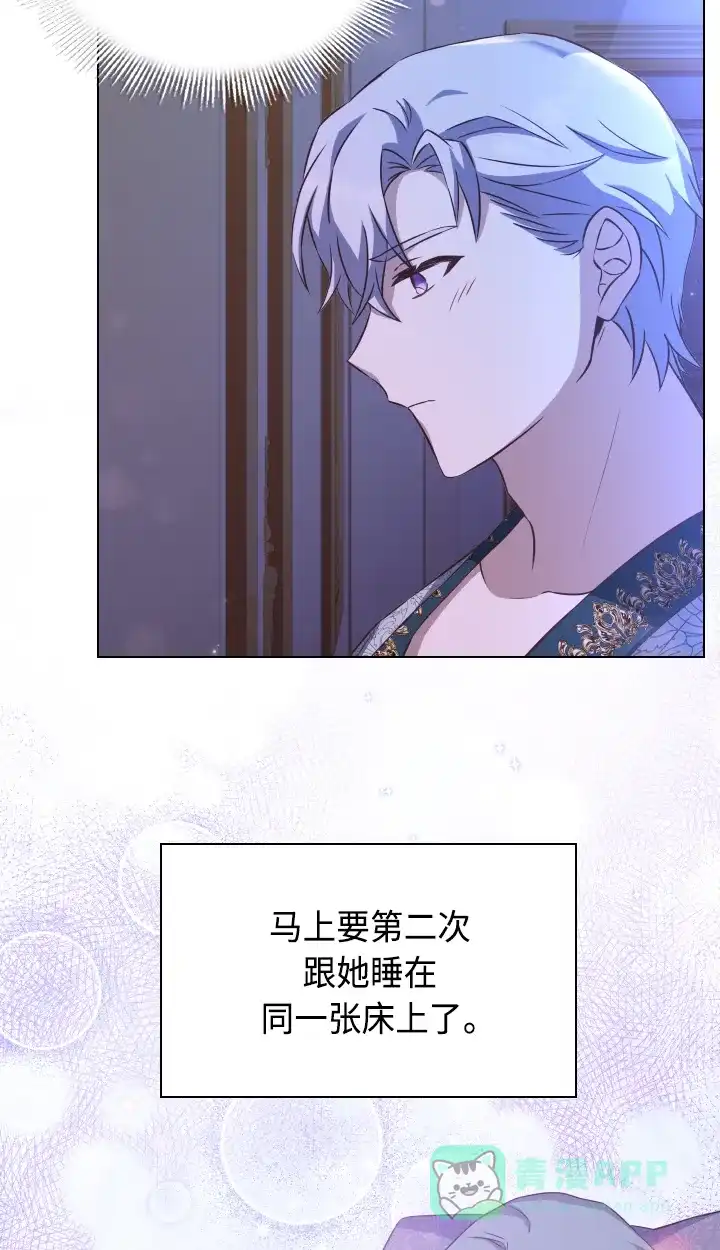 《陛下追不到的暴躁千金》第35话 第49页