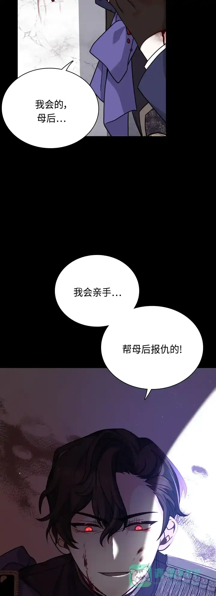 《陛下追不到的暴躁千金》第35话 第10页