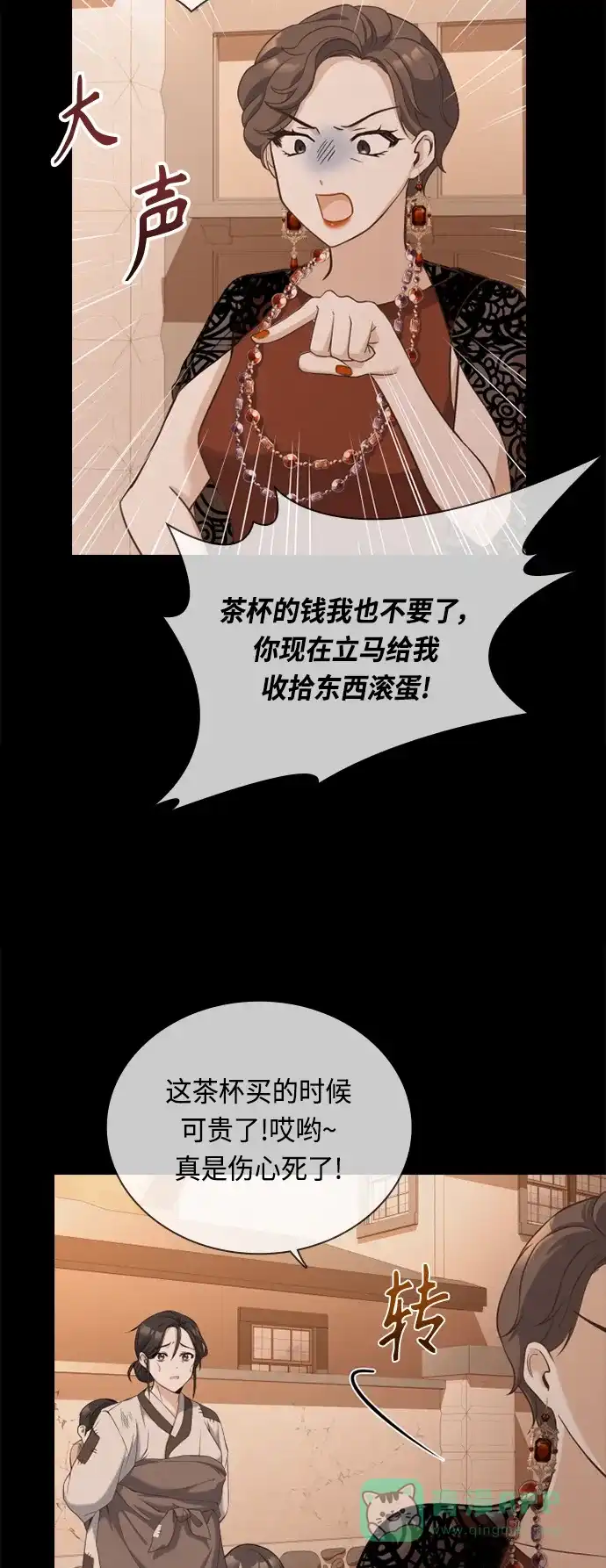 《陛下追不到的暴躁千金》第36话 第53页