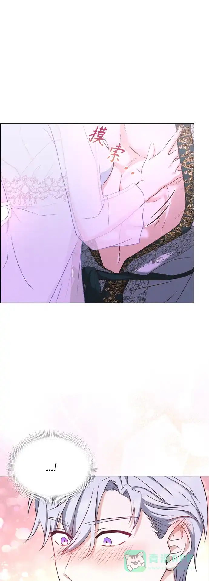 《陛下追不到的暴躁千金》第36话 第3页