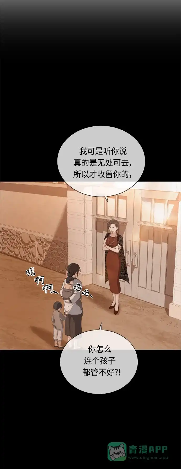 《陛下追不到的暴躁千金》第36话 第51页