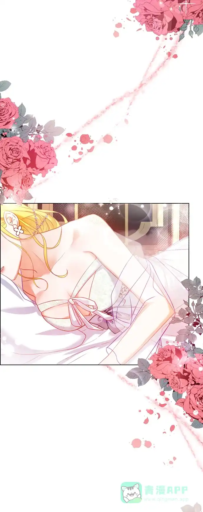 《陛下追不到的暴躁千金》第36话 第21页