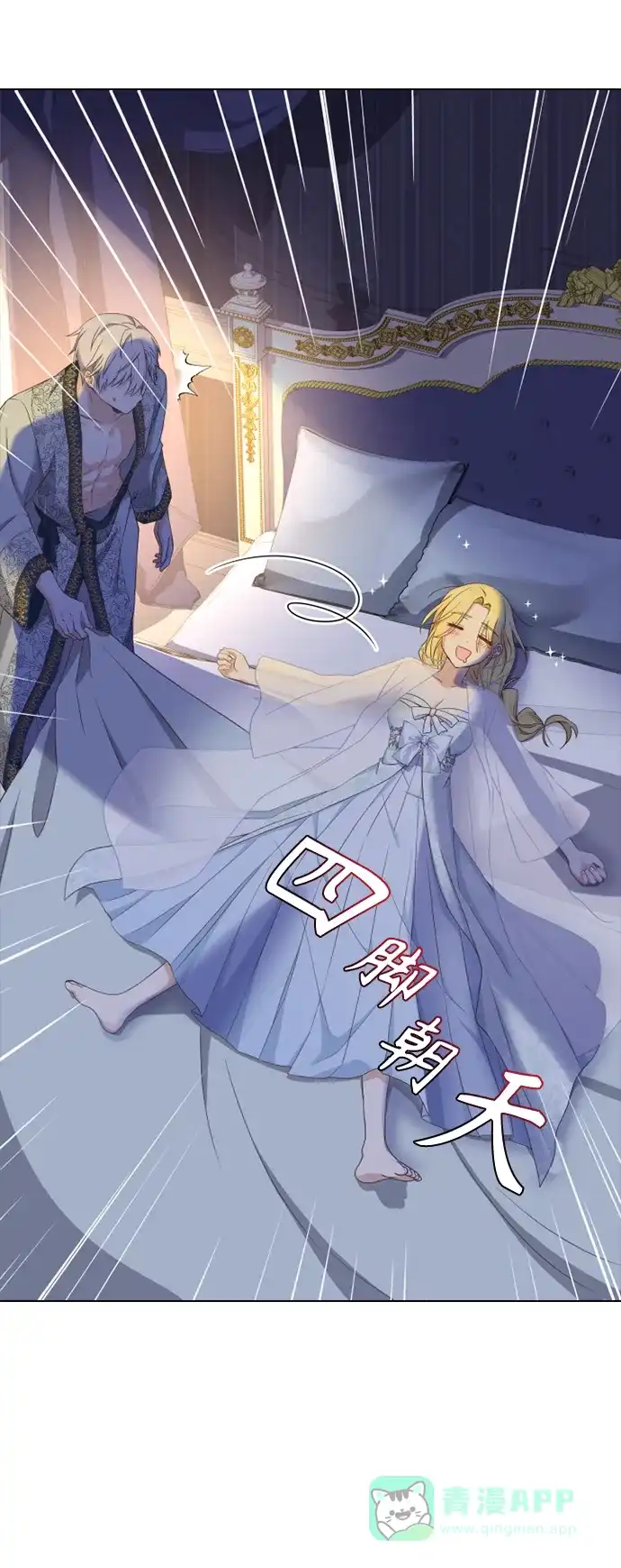 《陛下追不到的暴躁千金》第36话 第17页