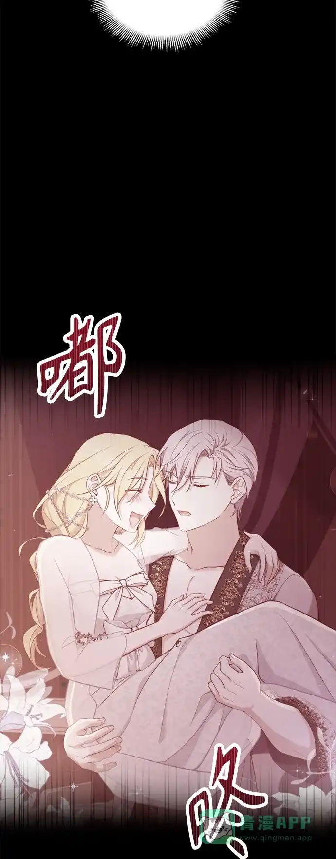 《陛下追不到的暴躁千金》第36话 第38页