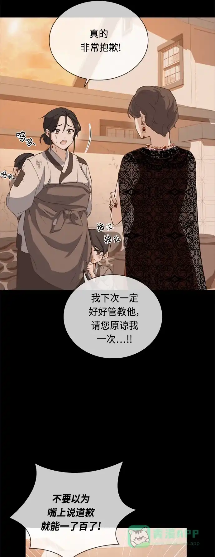 《陛下追不到的暴躁千金》第36话 第52页