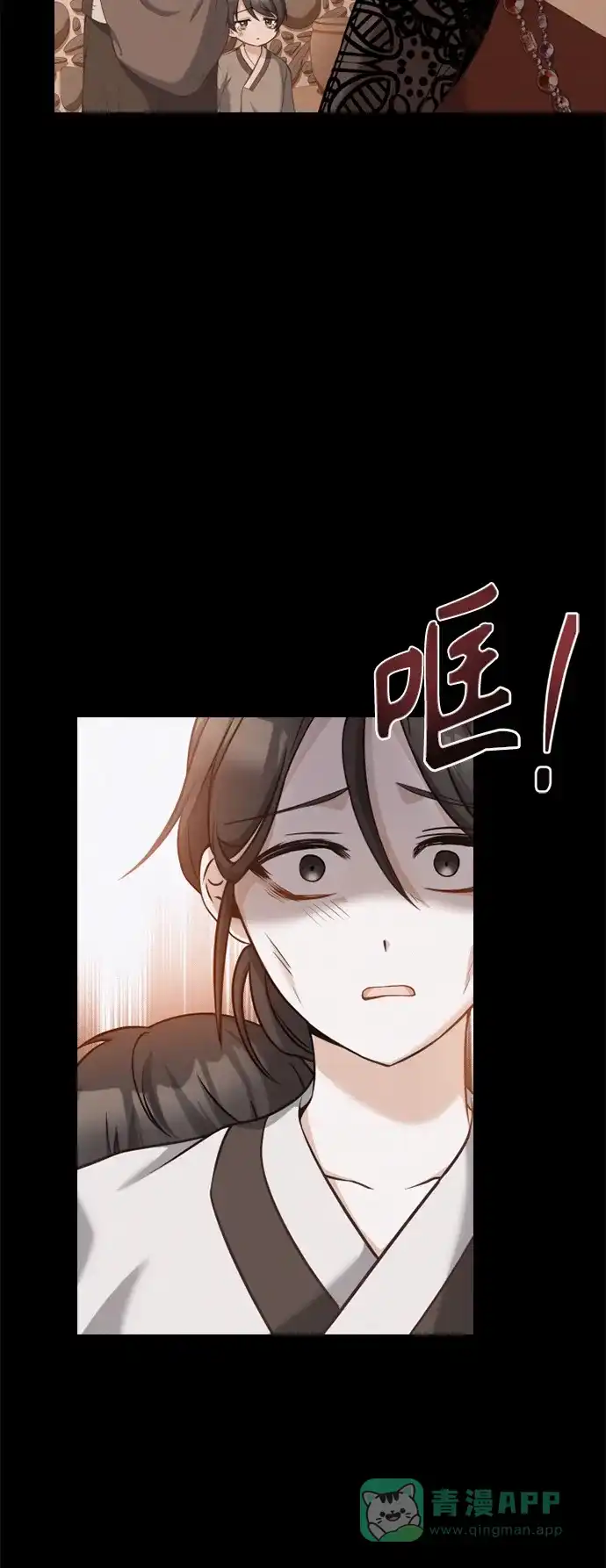 《陛下追不到的暴躁千金》第36话 第54页