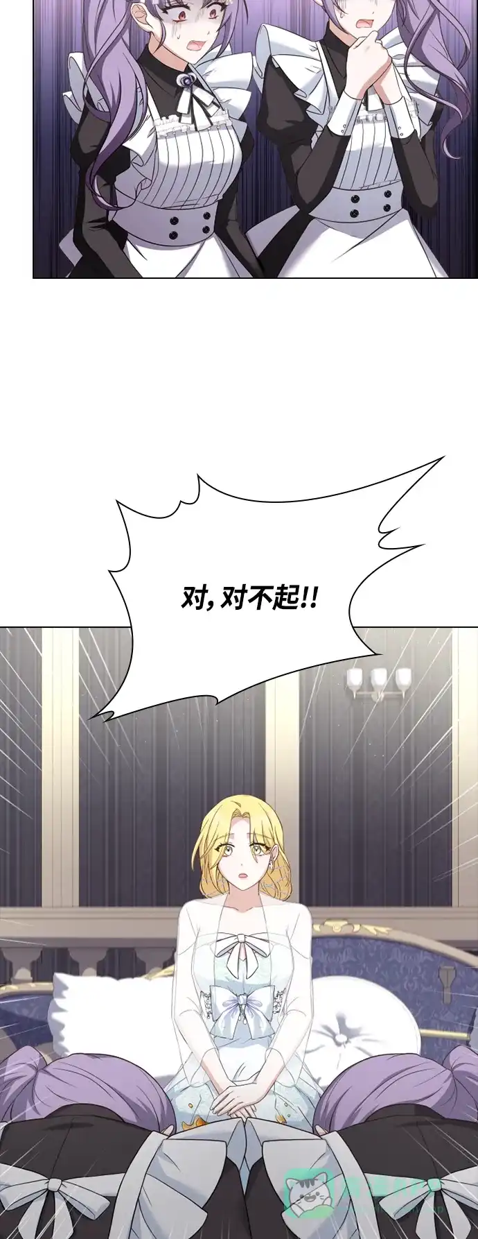 《陛下追不到的暴躁千金》第36话 第48页