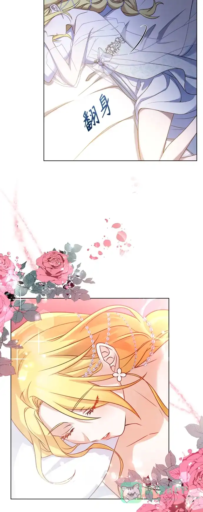 《陛下追不到的暴躁千金》第36话 第20页