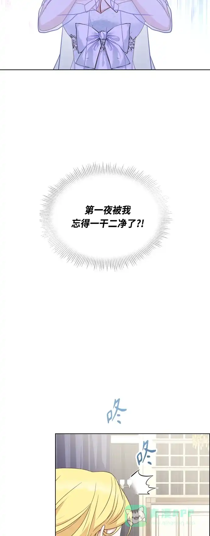 《陛下追不到的暴躁千金》第36话 第40页