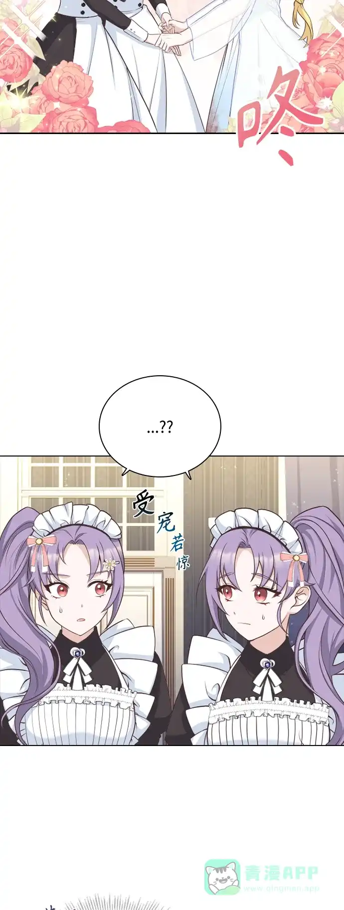 《陛下追不到的暴躁千金》第37话 第11页