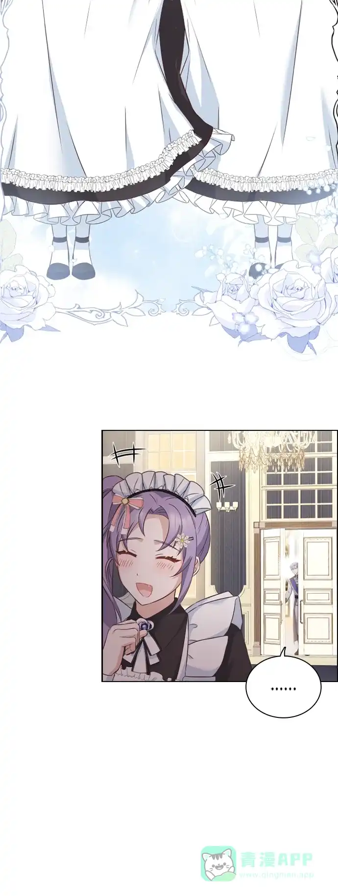 《陛下追不到的暴躁千金》第37话 第15页