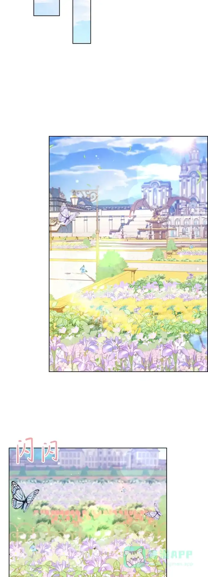 《陛下追不到的暴躁千金》第37话 第28页
