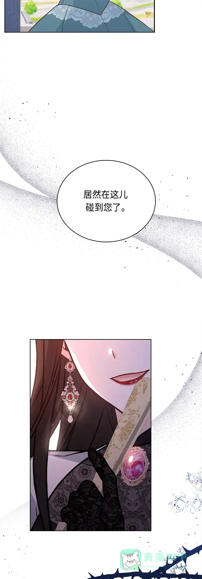 《陛下追不到的暴躁千金》第37话 第35页