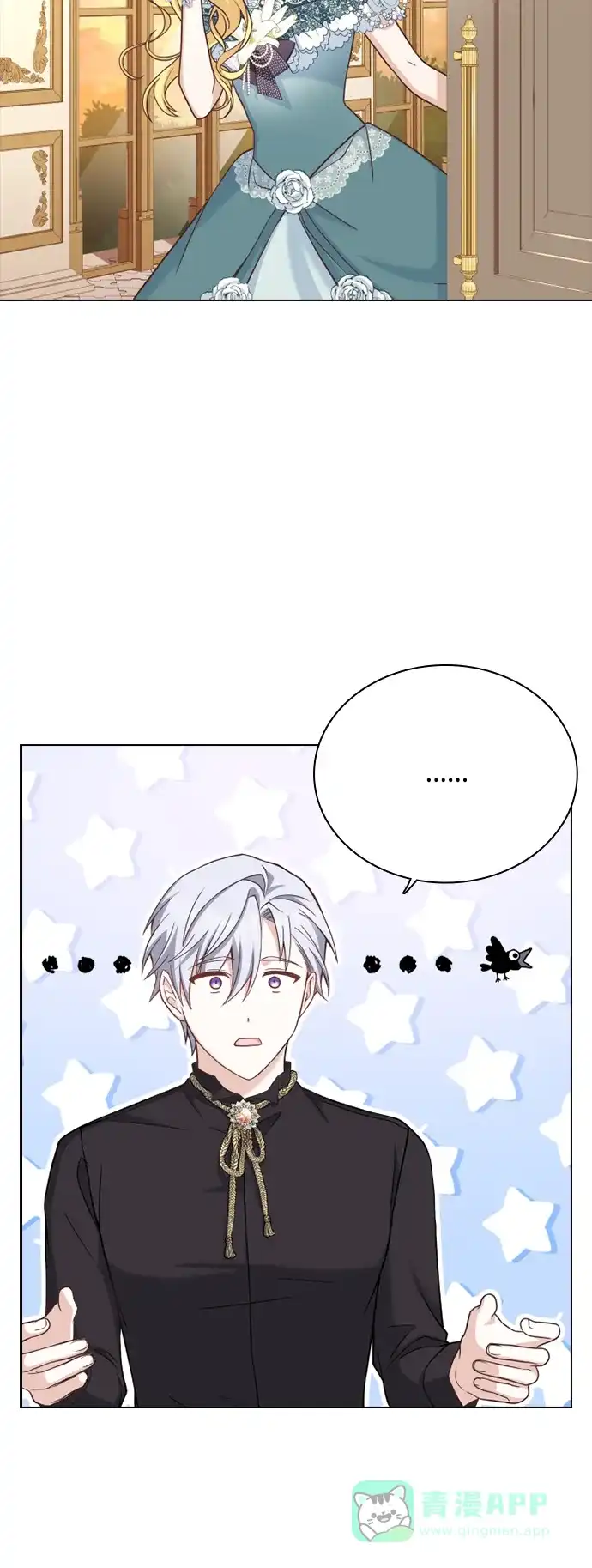 《陛下追不到的暴躁千金》第38话 第45页