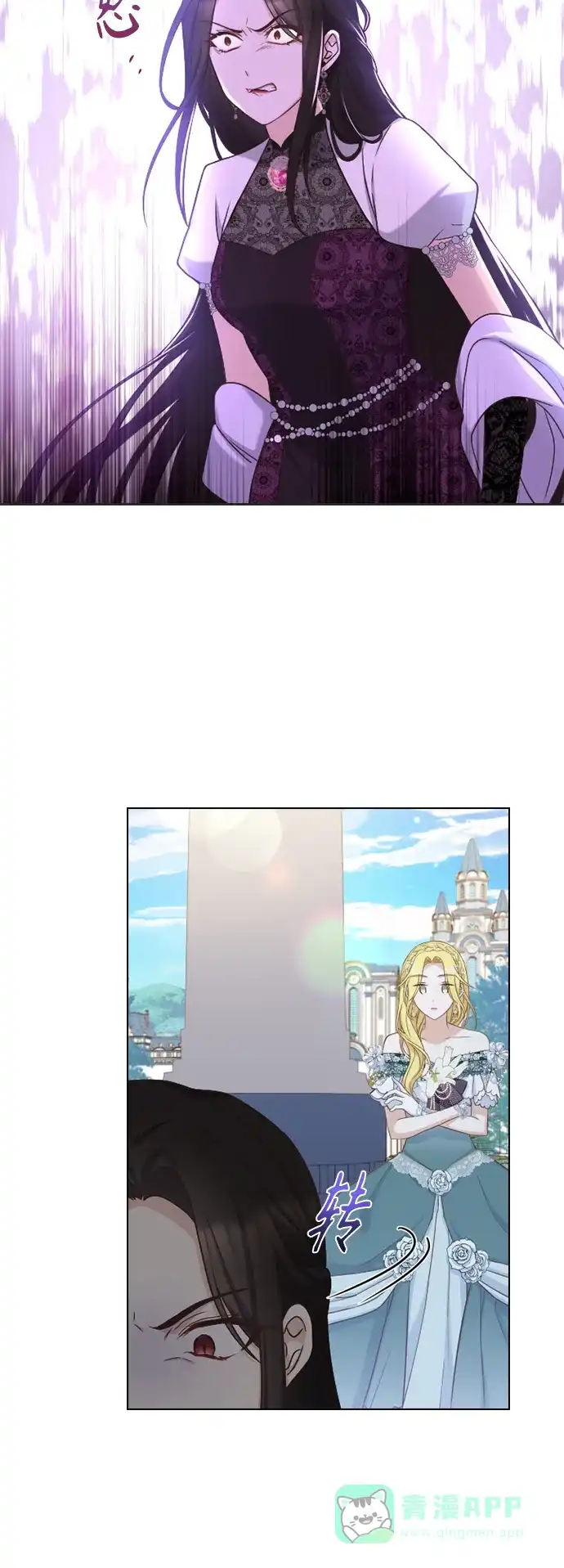 《陛下追不到的暴躁千金》第38话 第15页