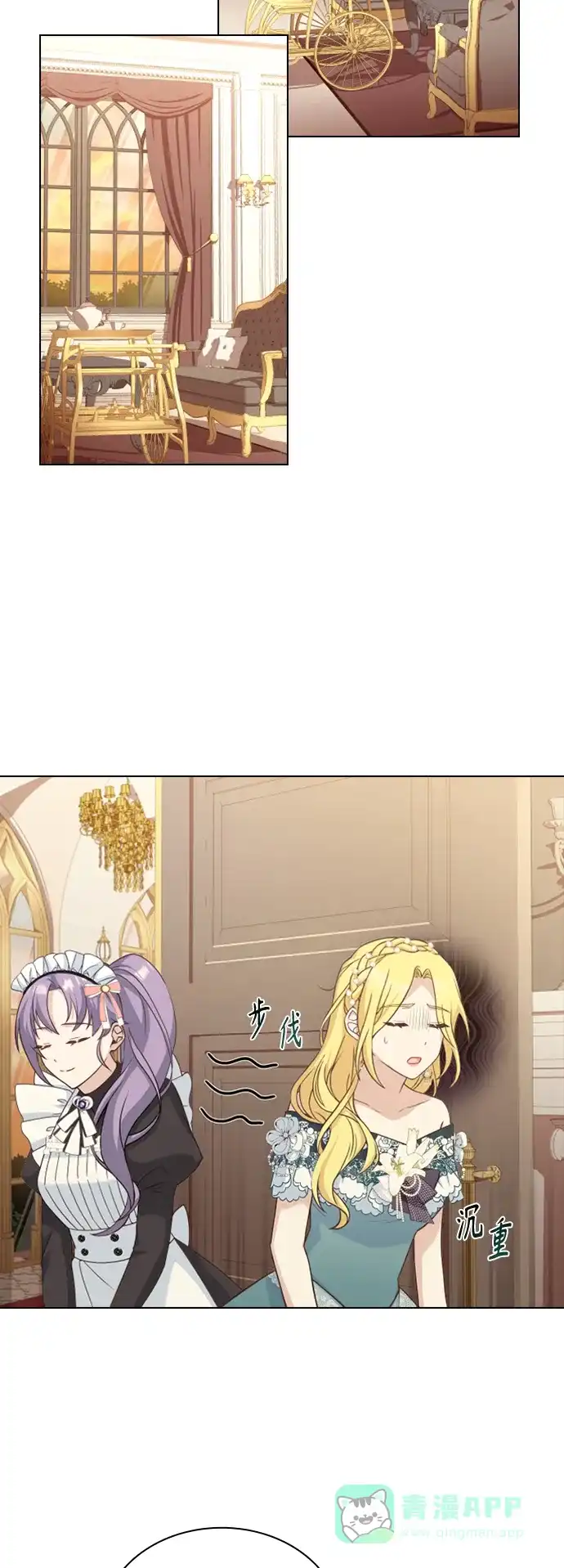 《陛下追不到的暴躁千金》第38话 第24页