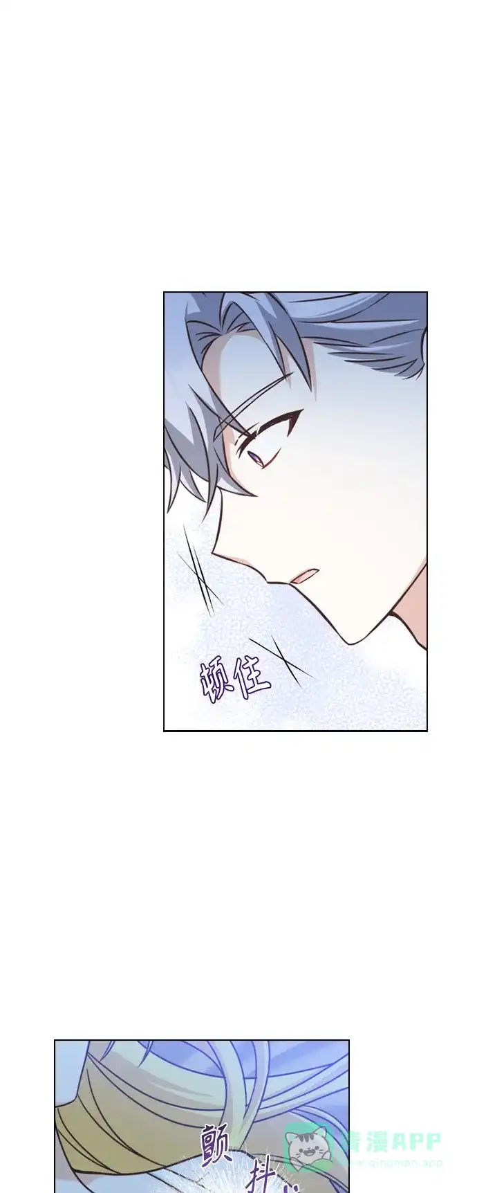 《陛下追不到的暴躁千金》第39话 第24页