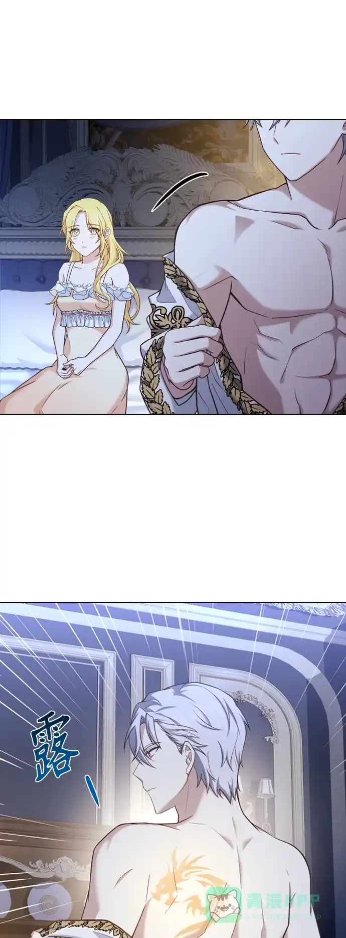 《陛下追不到的暴躁千金》第39话 第31页