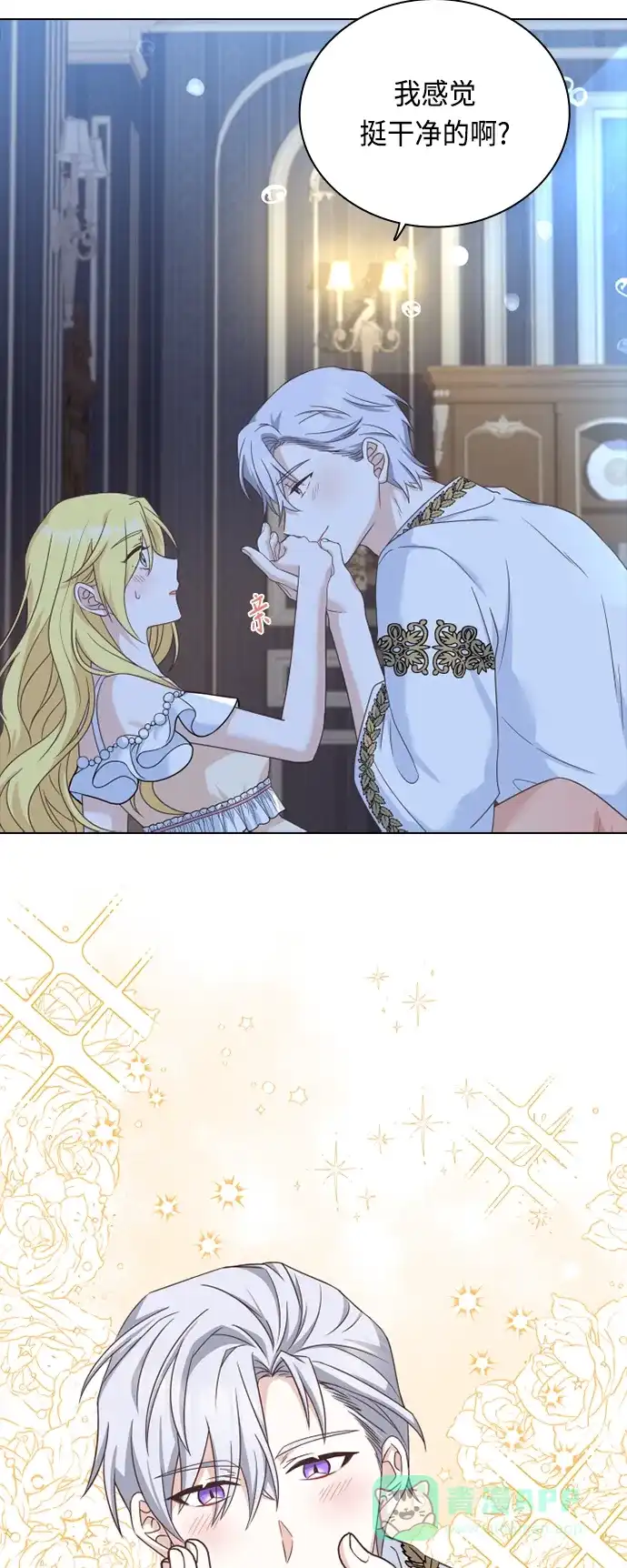 《陛下追不到的暴躁千金》第39话 第19页