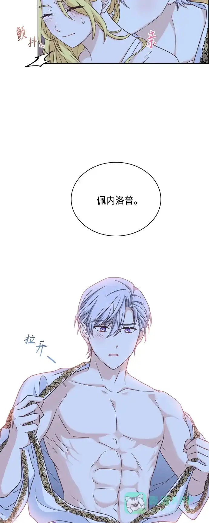 《陛下追不到的暴躁千金》第39话 第22页