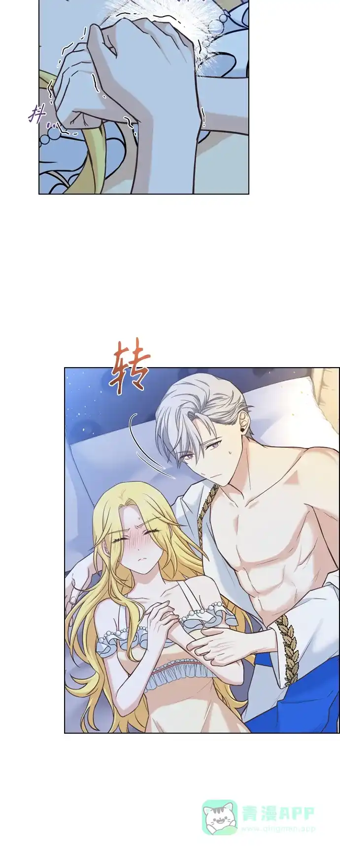 《陛下追不到的暴躁千金》第39话 第25页
