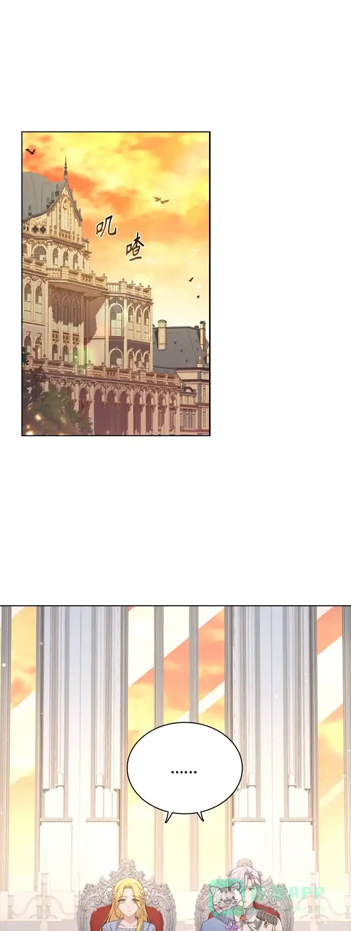 《陛下追不到的暴躁千金》第39话 第1页