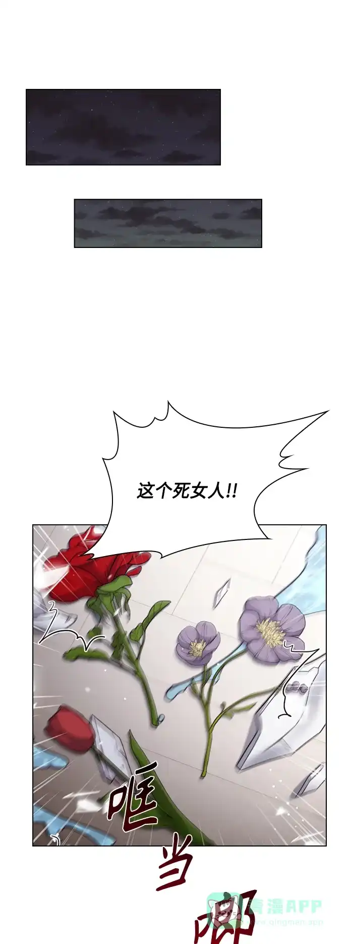 《陛下追不到的暴躁千金》第39话 第43页