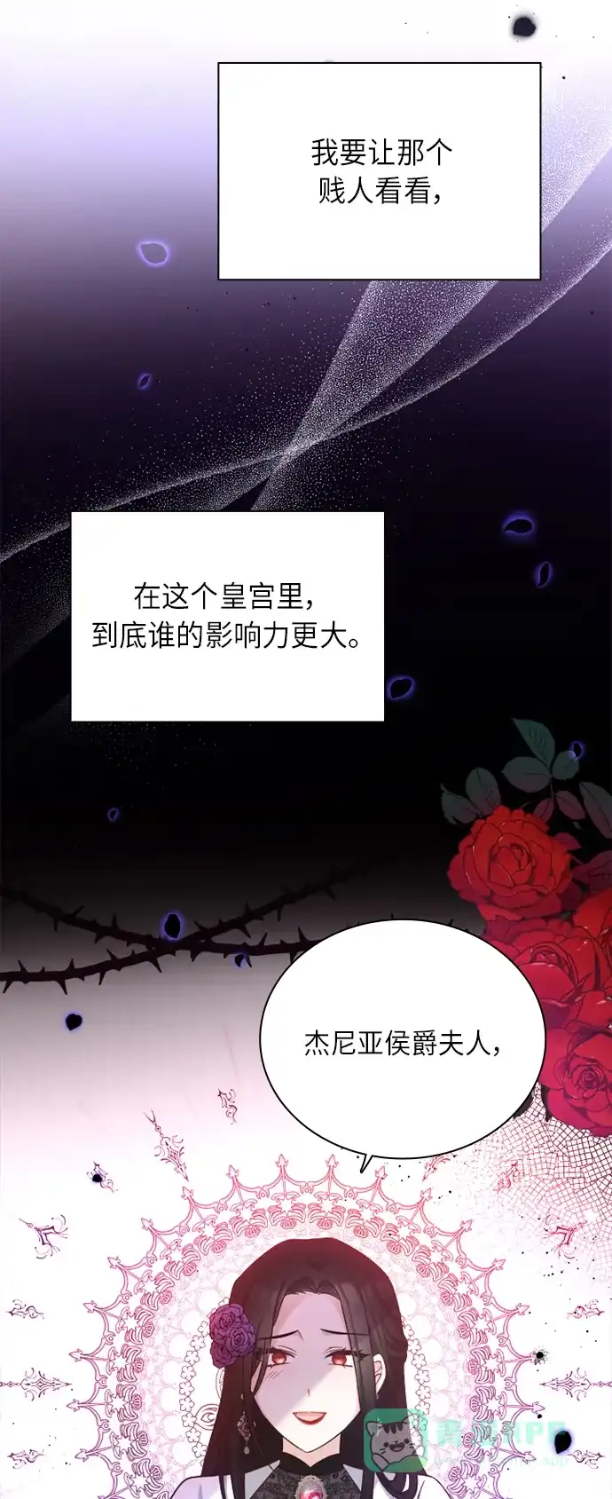 《陛下追不到的暴躁千金》第39话 第50页