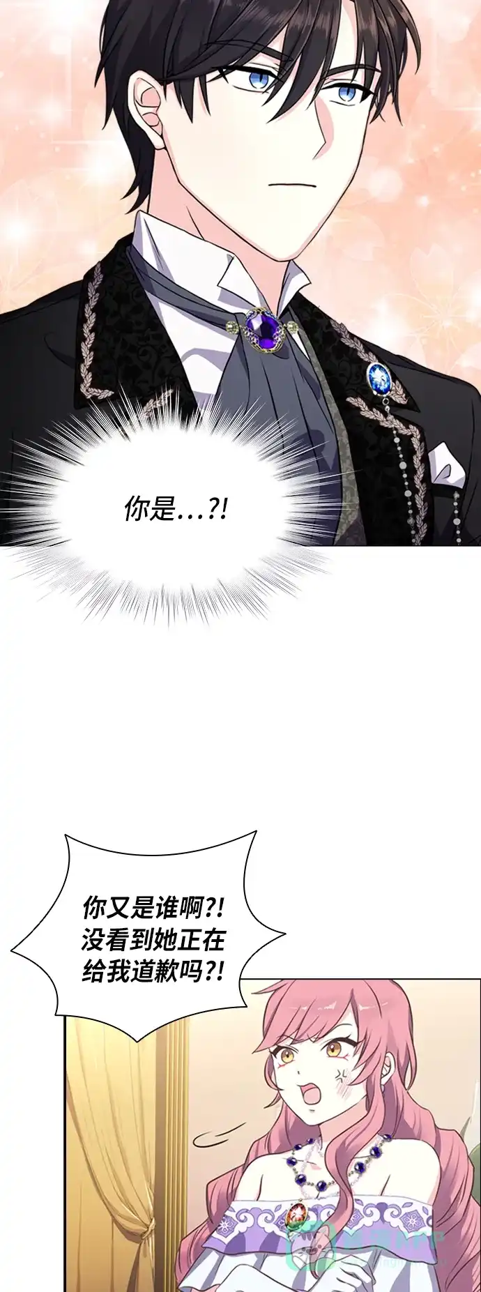 《陛下追不到的暴躁千金》第4话 第22页