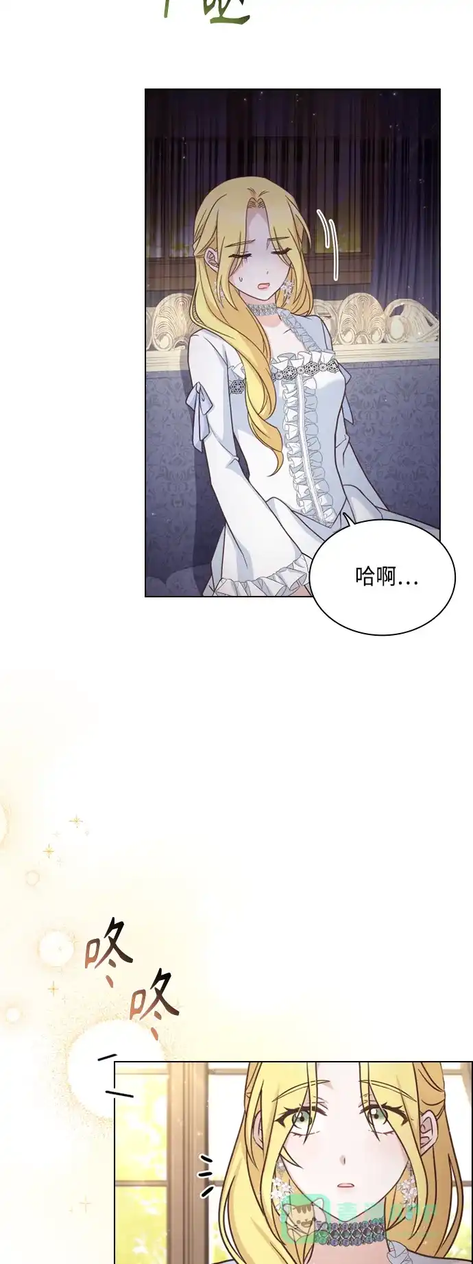 《陛下追不到的暴躁千金》第40话 第19页