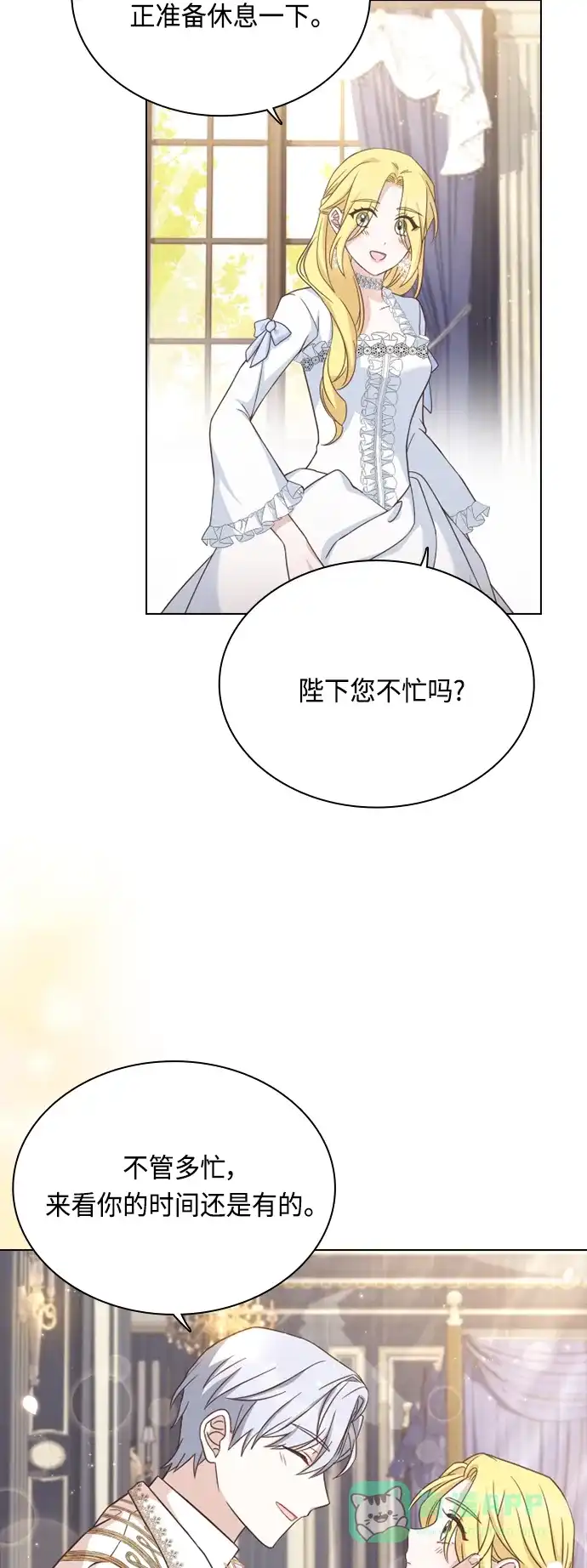 《陛下追不到的暴躁千金》第40话 第21页