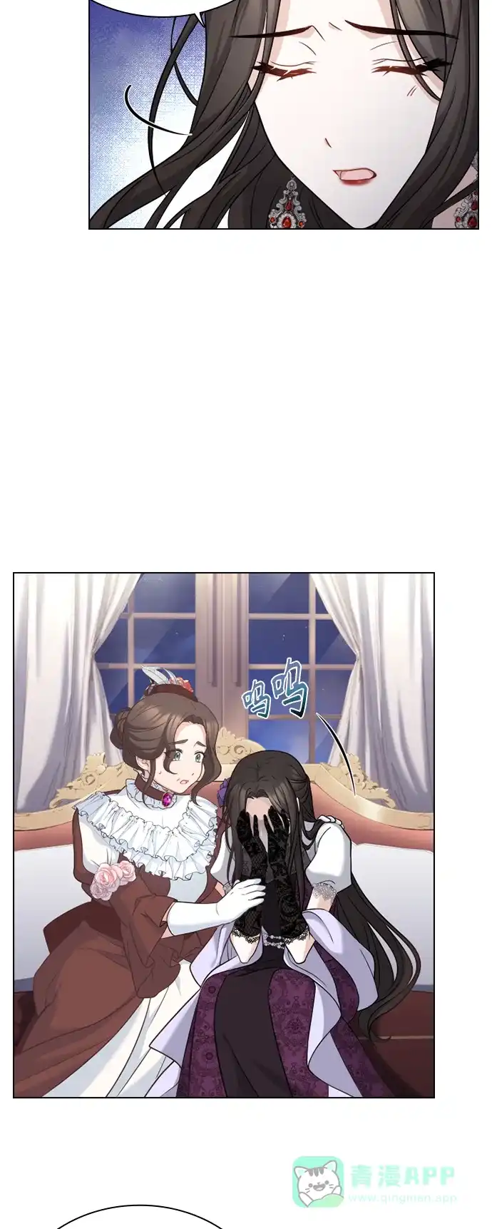 《陛下追不到的暴躁千金》第40话 第4页