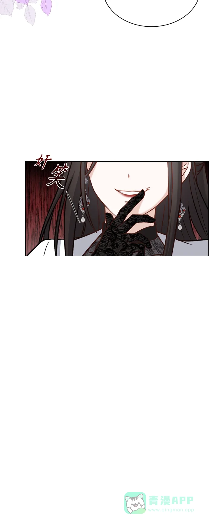 《陛下追不到的暴躁千金》第40话 第10页