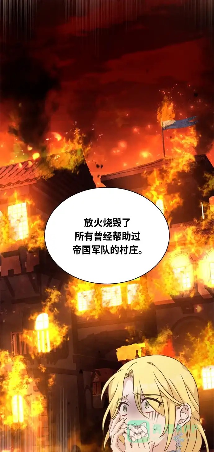 《陛下追不到的暴躁千金》第40话 第47页