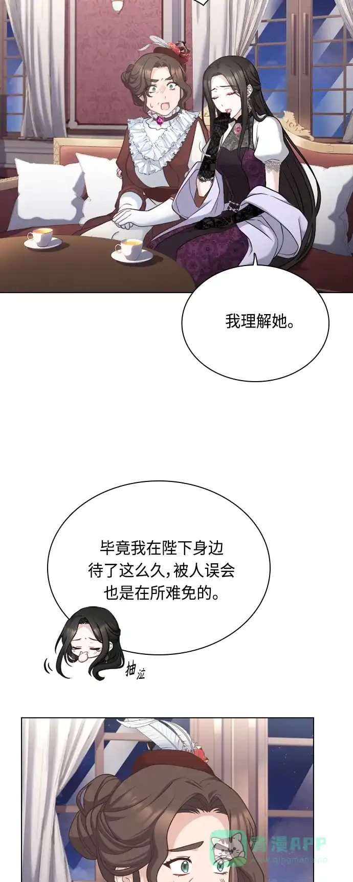 《陛下追不到的暴躁千金》第40话 第6页