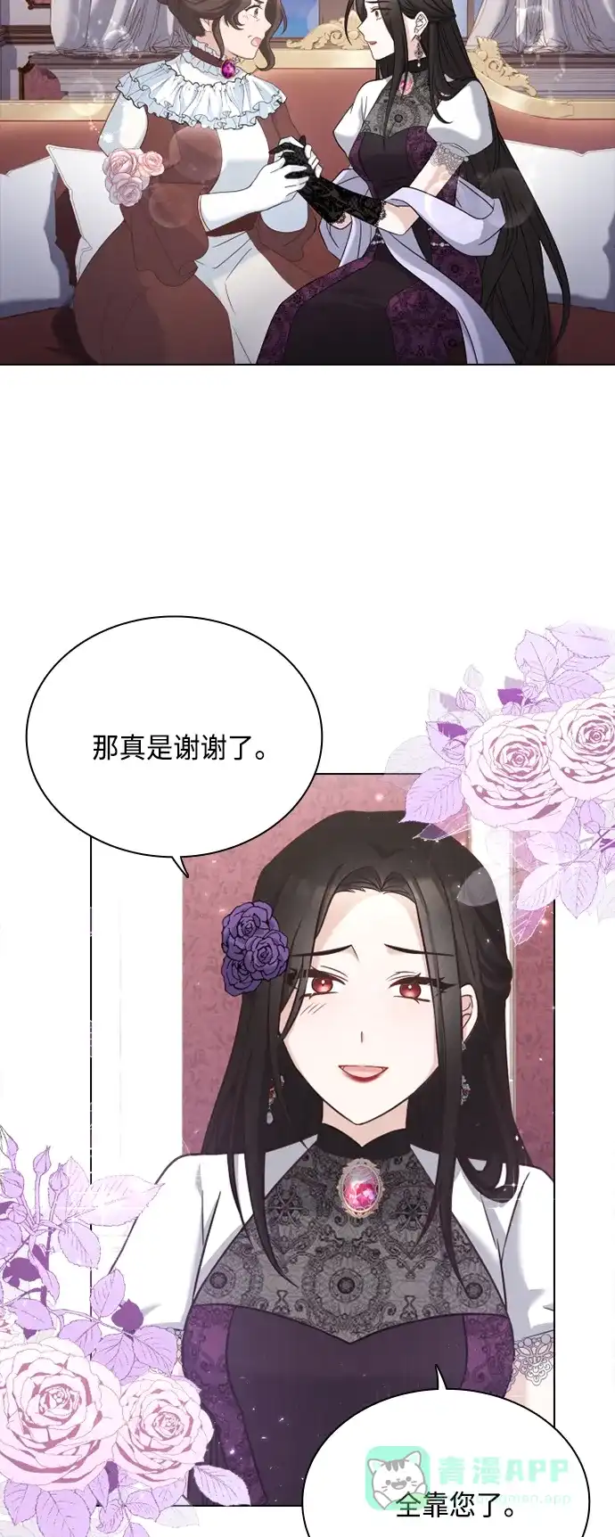 《陛下追不到的暴躁千金》第40话 第9页
