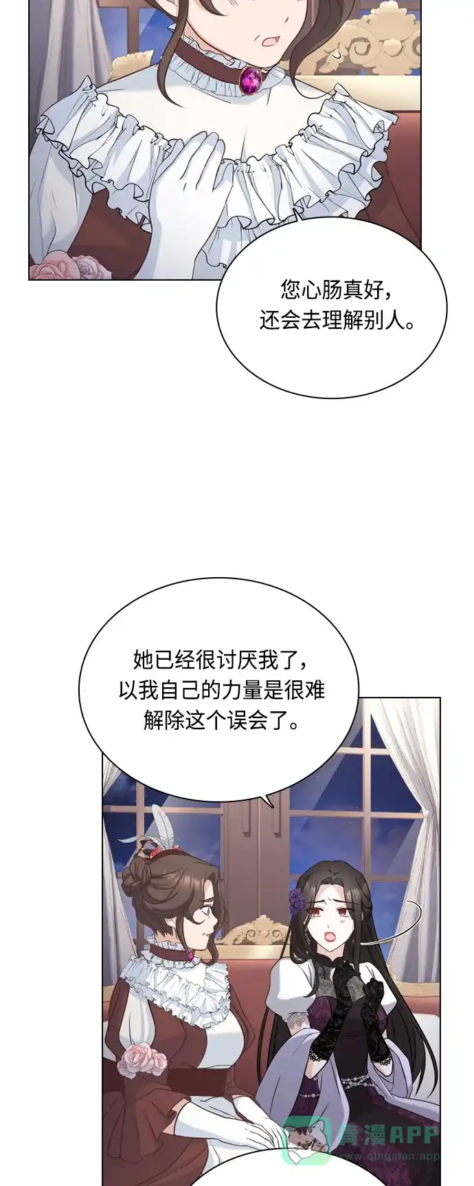《陛下追不到的暴躁千金》第40话 第7页