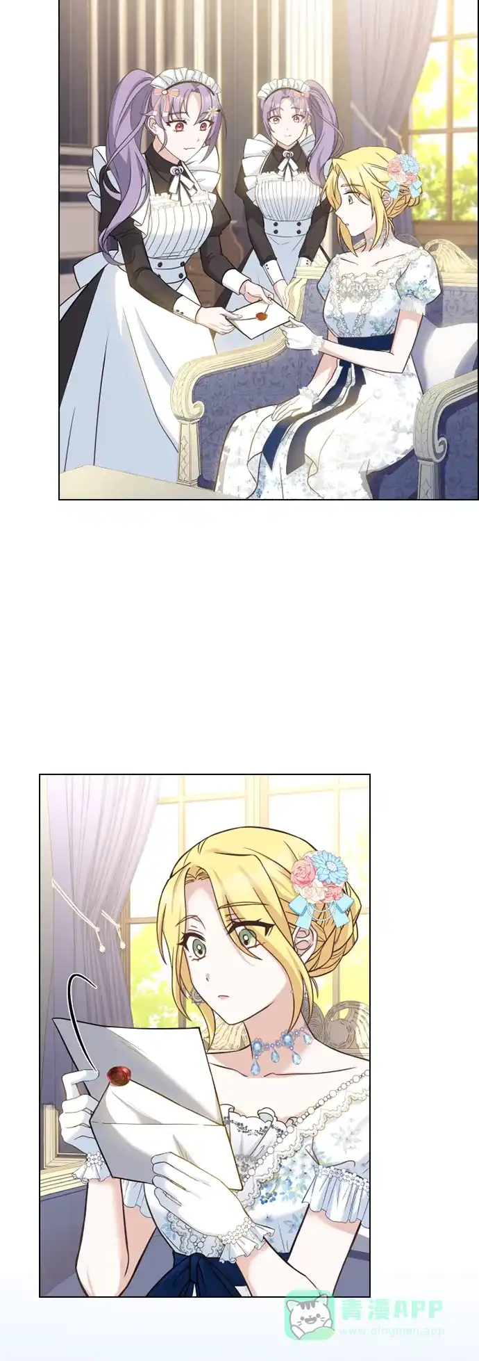 《陛下追不到的暴躁千金》第41话 第50页