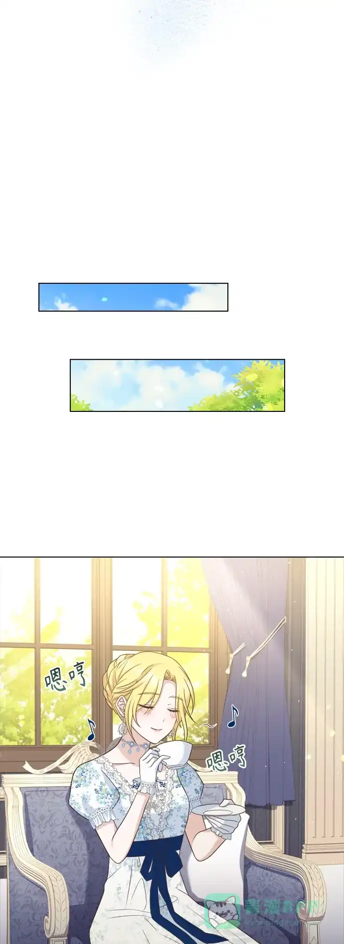 《陛下追不到的暴躁千金》第41话 第39页