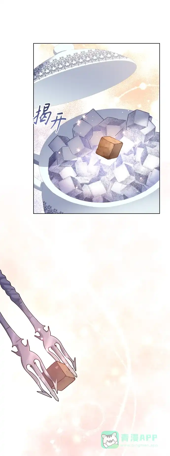 《陛下追不到的暴躁千金》第42话 第46页